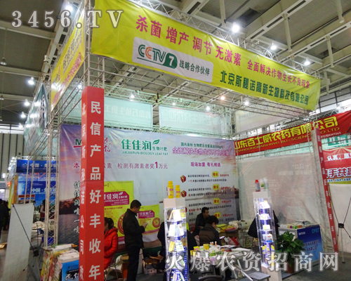 斯秘諾高新生物科技總是一步,在南京植保會(huì)多一份收獲