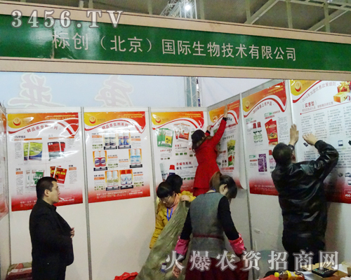 標(biāo)創(chuàng)(北京)有限公司讓誠信先行,在植保會滿載而歸。