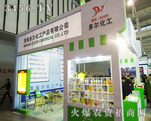 河南多爾化工在植保雙交會(huì)用熱情與真誠做宣傳