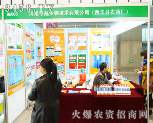 河南西華縣農藥廠為2013南京植保會努力拼搏