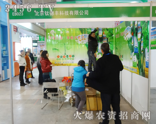 北京鈦德豐科技有限公司