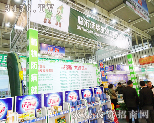 臨沂沃華生物在植保雙交會(huì),展現(xiàn)公司風(fēng)采