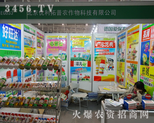 北京優(yōu)利拓普在2013南京雙交會大受歡迎