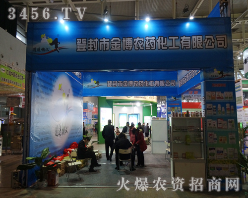 登封市金博農(nóng)藥在2013年南京植保會受到客戶的廣泛青睞