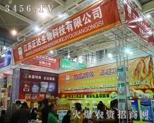 江蘇正達生物科技有限公司一步做品牌,一步獲收益