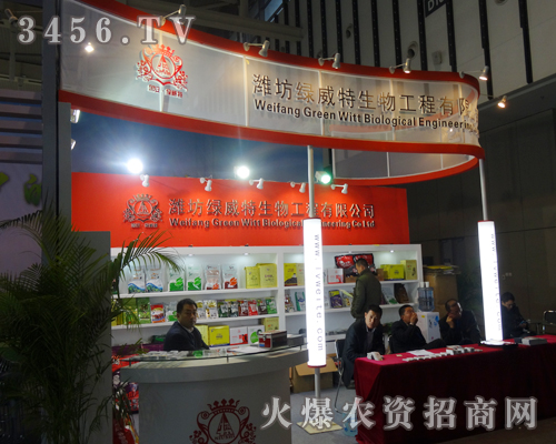 2013南京植保會上,綠威特生物展位前人山人海