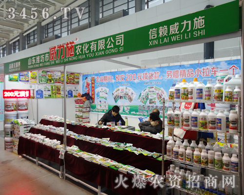 威力施農(nóng)化展示不同種類的農(nóng)資產(chǎn)品