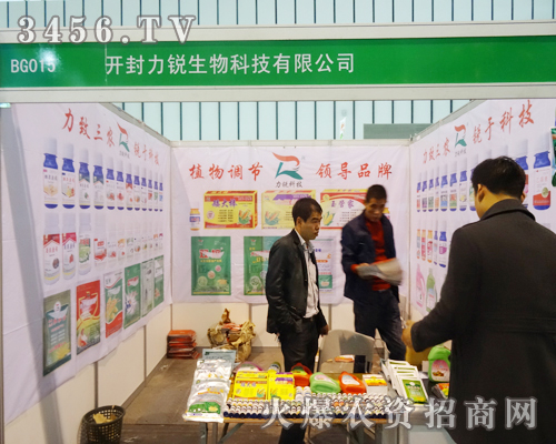 開封力銳生物科技有限公司在2013年南京植保會(huì)盡顯實(shí)力與優(yōu)勢(shì)