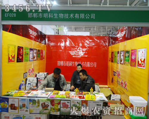 第29屆植保會(huì)上明科生物展位前人潮涌動(dòng)