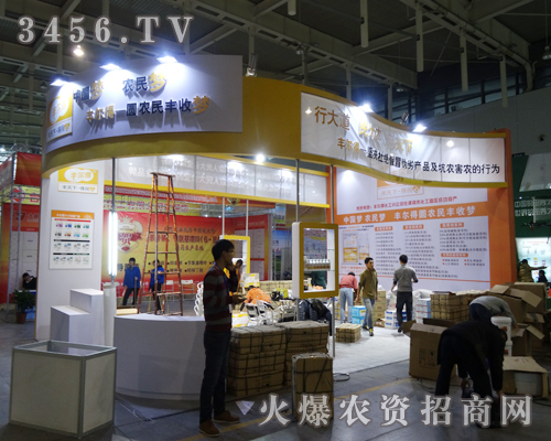 河南豐爾得生物科技有限公司在植保會上努力招商