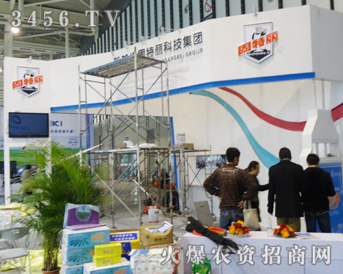 固特麗新洲生物征戰(zhàn)2013植保會(huì)