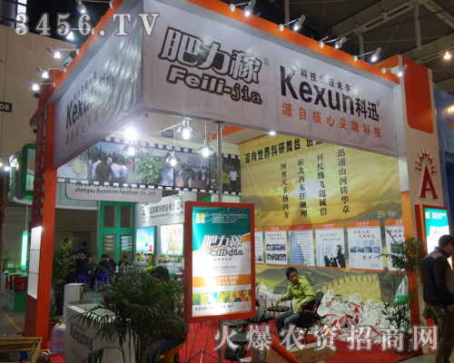 植保會(huì)上河南科迅生物展位前人潮涌動(dòng)