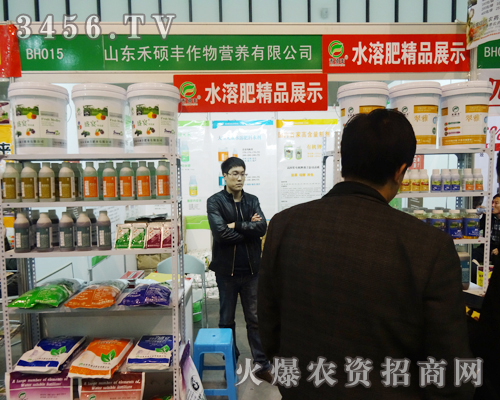 山東禾碩豐肥業(yè)有限公司在南京植保會(huì)上力展雄姿