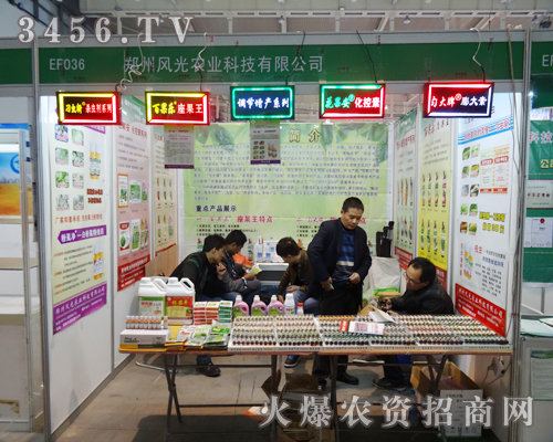 風光農(nóng)業(yè)科技在南京植保會展現(xiàn)亮點