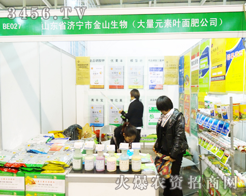 山東濟(jì)寧金山生物盛裝出席2013南京植保會(huì)