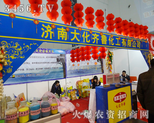 展會上,齊魯化工展示出亮麗的風采