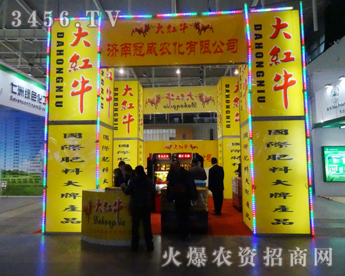 濟南冠威農(nóng)化有限公司的展位尤為搶眼