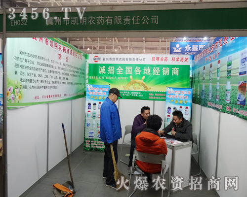 冀州市凱明農(nóng)藥有限責(zé)任公司的每個人都滿懷斗志