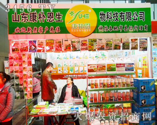 山東康樸恩生物蒞臨植保信息交流會現(xiàn)場