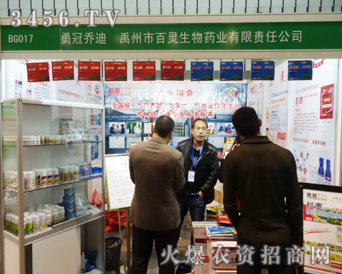 禹州市百靈生物藥業(yè)在南京植保會上眾多廠家中憑借好聲譽脫穎而出