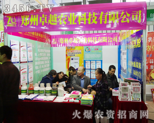 鄭州農(nóng)業(yè)科技有限公司公司在植保雙交會上收益頗豐