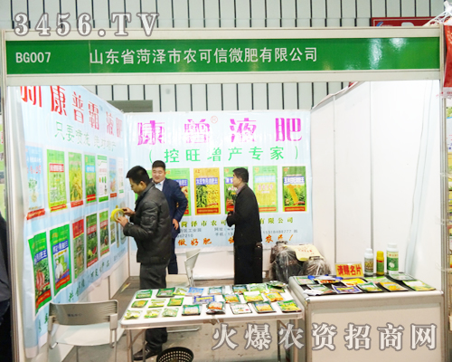 大力度招商,低身段成交,山東省菏澤農(nóng)可信微肥有限公司贏喝彩