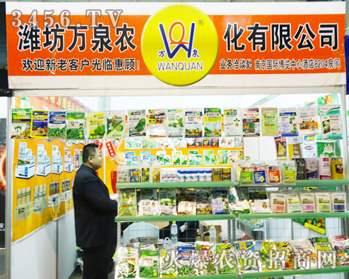 青州萬泉農(nóng)化在植保會風(fēng)采盡顯