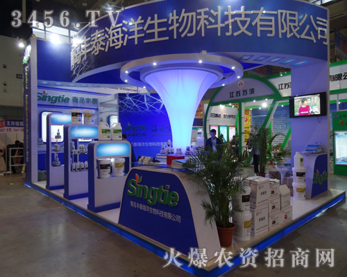 青島豐泰海洋生物在植保會精益求精