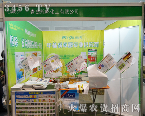 青島瀚邦化工有限公司在展會上受人矚目