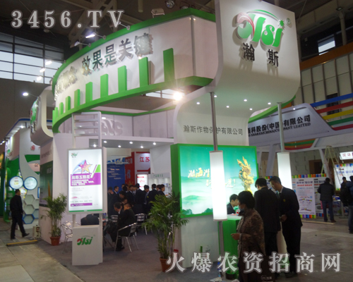 青島瀚斯不辭辛苦的在植保會努力