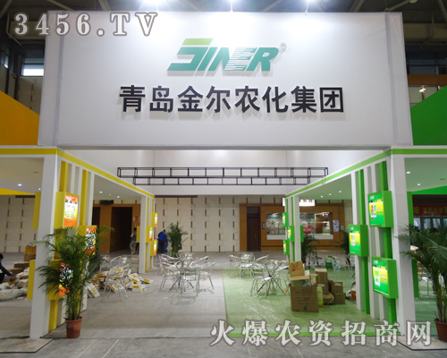 植保會(huì)青島金爾農(nóng)化恪盡職守