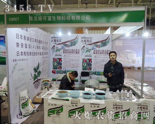 2013植保會(huì)青島施可富盛裝出席