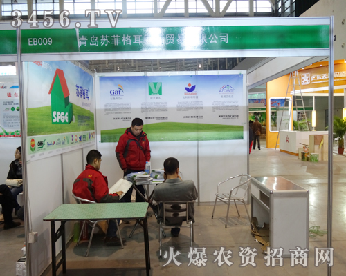 青島蘇菲格耳貿(mào)易在植保會(huì)上打造形象