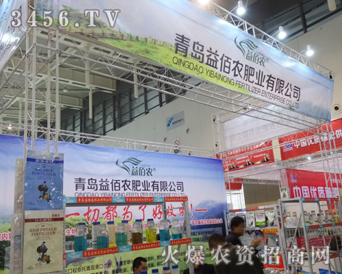 青島益佰農(nóng)肥業(yè)迎接2013南京植保會