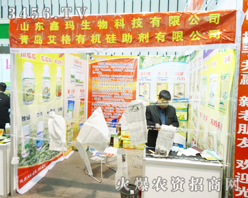 山東鑫瑪生物科技有限公司在2013植保會(huì)閃亮受寵