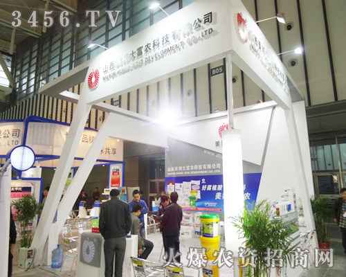 山西美邦大富農(nóng)科技將熱情帶到2013南京植保會(huì)