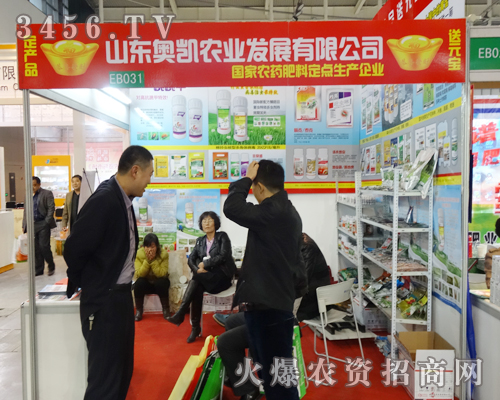 山東奧凱農(nóng)業(yè)發(fā)展有限公司來(lái)到了南京植保會(huì)現(xiàn)場(chǎng)