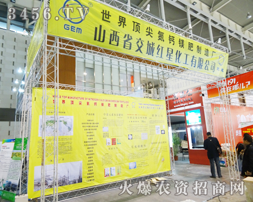 山西省交城紅星化工有限公司為眾多經(jīng)銷商帶去好產(chǎn)品