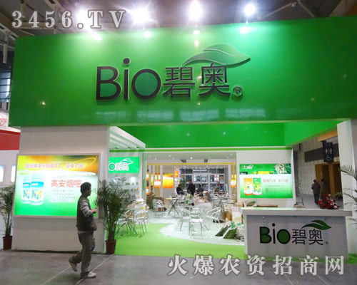 山東碧奧與植保信息交流會(huì)手握手