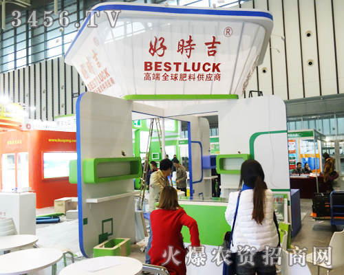 四川好時吉化工有限公司在2013南京植保會上英姿颯爽