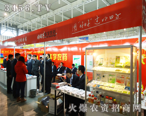 天津市華宇農(nóng)藥有限公司在植保會(huì)上做產(chǎn)品,用心做品牌