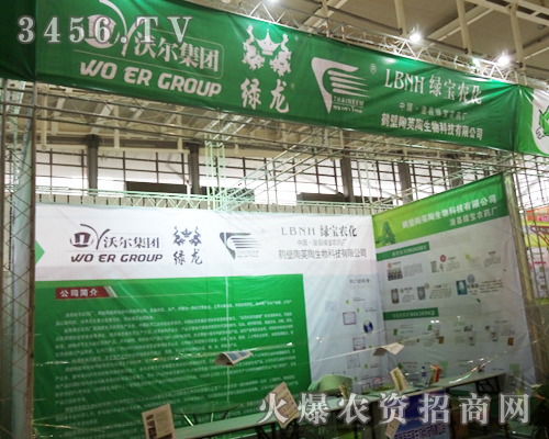 沃爾集團(tuán)有限公司招商不辛苦,招商找到火爆農(nóng)資網(wǎng)