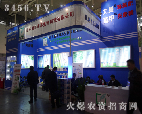 2013南京雙交會上山東嘉豐海洋生物展示產(chǎn)品