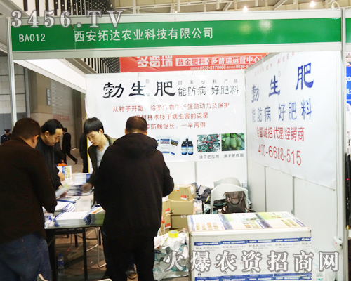 西安拓達農(nóng)業(yè)科技有限公司在植保會風采盡展