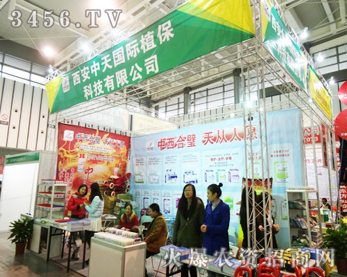 西安中天植?萍疾粸樘摷俚恼猩蹋磺笳嬲\的做生意