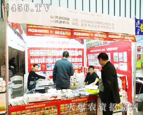 新鄉(xiāng)市洪洲農(nóng)化有限公司精準產(chǎn)品與服務(wù),在展會上與客戶洽談