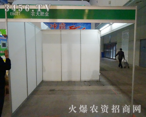 山東農(nóng)大肥業(yè)在2013年南京植保會為客戶講解產(chǎn)品