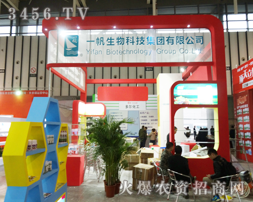 一帆生物科技集團有限公司在2013南京會上讓好產(chǎn)品服務(wù)到戶