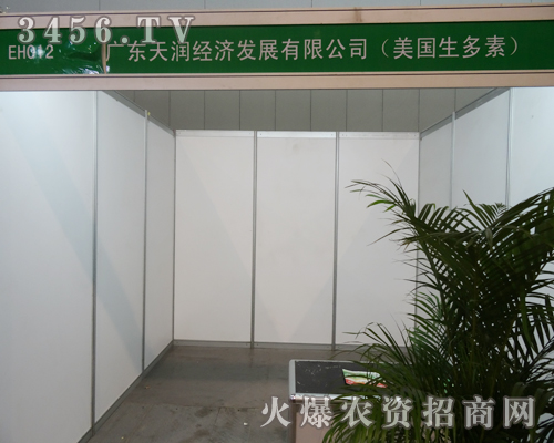 山東天潤種業(yè)為植保信息交流會送生日祝福