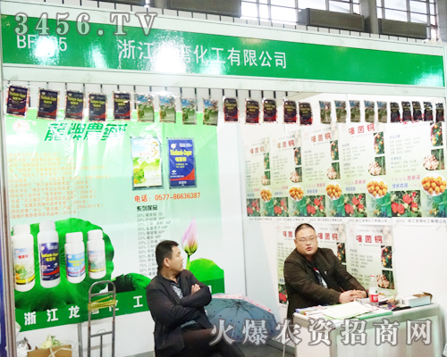 浙江龍灣化工在南京植保會(huì)上眾多廠家中憑借好聲譽(yù)脫穎而出